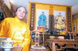 愛新覺羅·州迪 愛新覺羅·州迪