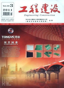 《工程建設》 《工程建設》