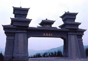 七曲山大廟風景區 七曲山大廟風景區