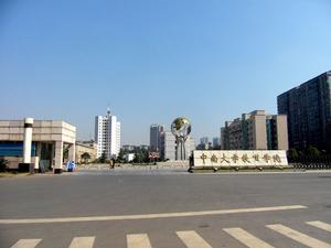 中南大學鐵道學院幼稚園 中南大學鐵道學院幼稚園