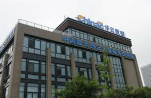 無錫華雲數據技術服務有限公司 無錫華雲數據技術服務有限公司