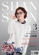 《所以……和黑粉結婚了》