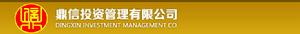 鼎信投資管理有限公司 鼎信投資管理有限公司