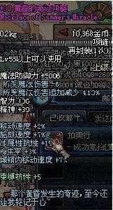 黃昏的奇蹟項鍊 黃昏的奇蹟項鍊