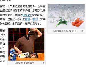 功能飲料不能代替水