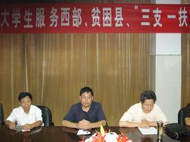 三支一扶 三支一扶