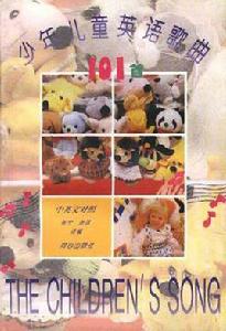 少年兒童英語歌曲101首 少年兒童英語歌曲101首