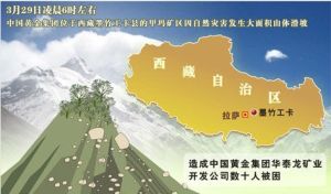 甲瑪礦區 甲瑪礦區