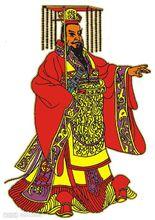 秦始皇