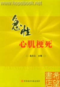 老年人急性心肌梗死