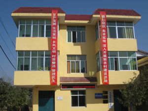 南岸村村民活動中心 南岸村村民活動中心