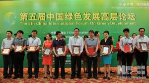 2012年度中國十佳綠色責任企業