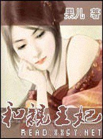 和親王妃 和親王妃