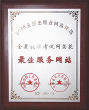 金星國際教育集團