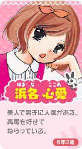 12歲。[米田菜穗創作的漫畫]