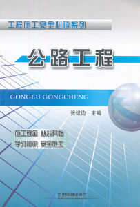 《公路工程》 《公路工程》