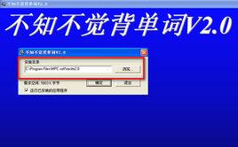 不知不覺背單詞 不知不覺背單詞