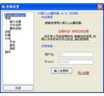（圖）火狐Flash播放器