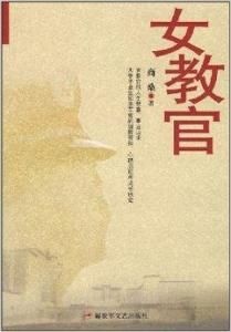女教官 女教官