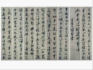 孫慎行行書佛家語通屏