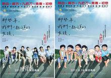 九把刀[中國台灣男作家]