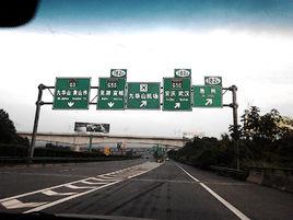 安徽沿江高速公路 安徽沿江高速公路