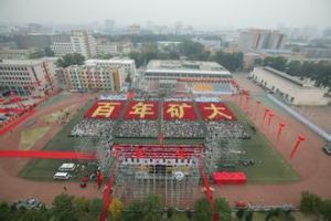 China University of Mining and Technology