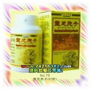 天然寶靈芝孢子 天然寶靈芝孢子