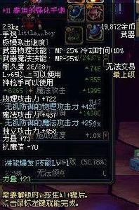 泰坦的強化手炮 泰坦的強化手炮