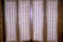 開謩公《遊記》條幅