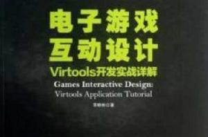 電子遊戲互動設計 電子遊戲互動設計