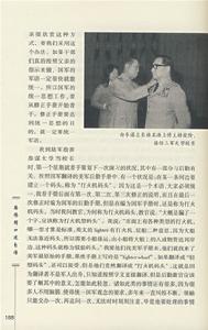 《蔣緯國口述自傳》