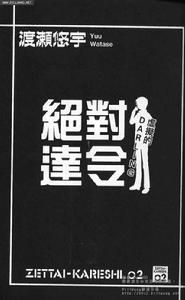 《絕對達令》 《絕對達令》