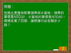 模擬計算題畫面。