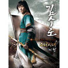 金首露[韓國2010年崔宗秀執導MBC電視劇]