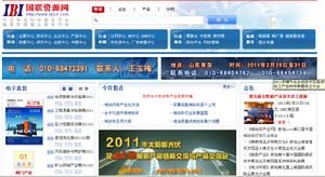 國聯資源網 國聯資源網