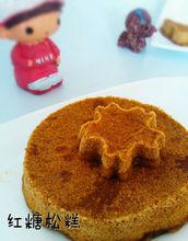 紅糖松糕