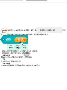 石家莊團購網 石家莊團購網