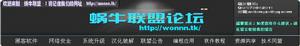 蝸牛聯盟論壇