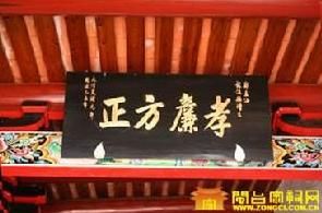 孝廉方正科考試 孝廉方正科考試