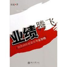 業績騰飛 業績騰飛