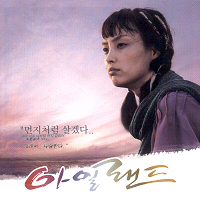 《愛爾蘭》 《愛爾蘭》