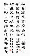 伯碩（段成桂）書於長春，乙亥冬月