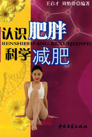 認識肥胖科學減肥