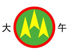 河北大午農牧集團有限公司 河北大午農牧集團有限公司