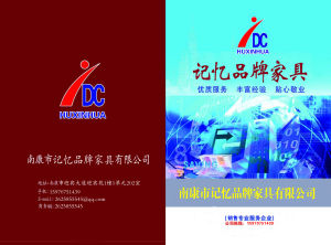 南康家具品牌記憶標示服務中心 南康家具品牌記憶標示服務中心