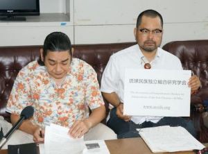 琉球民族獨立綜合研究學會