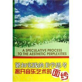 音樂何需懂 音樂何需懂