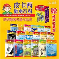 皮卡西隨身百科