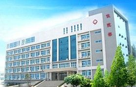 解放軍第五三四醫院